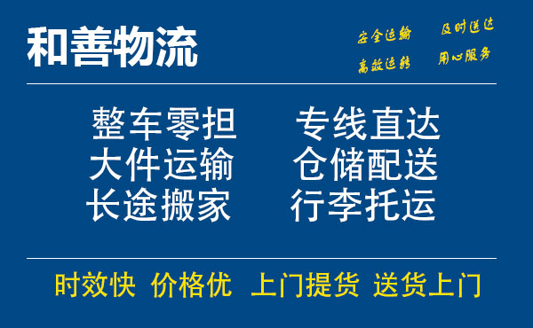 苏州工业园区到桥西物流专线,苏州工业园区到桥西物流专线,苏州工业园区到桥西物流公司,苏州工业园区到桥西运输专线